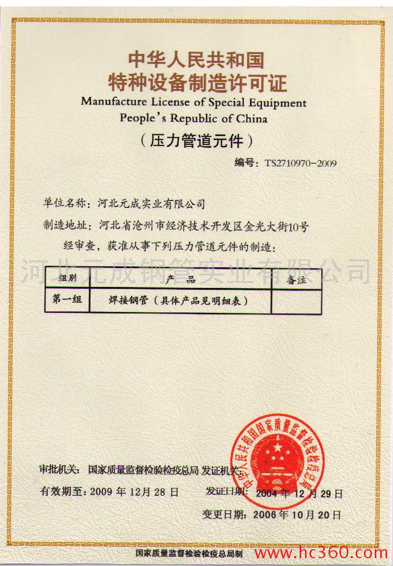 供應螺旋鋼管 國標螺旋鋼管探傷 管件