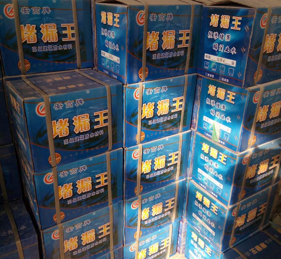 質(zhì)量優(yōu)越 水泥堵漏王 高效堵漏王 管根堵漏王 填滿堵漏王信譽(yù)