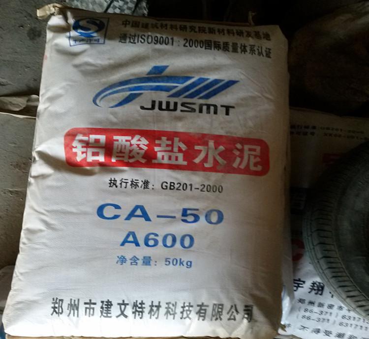 耐火水泥廠(chǎng)家直供耐火水泥，高溫水泥價(jià)格。鋁酸鹽水泥行情。價(jià)低