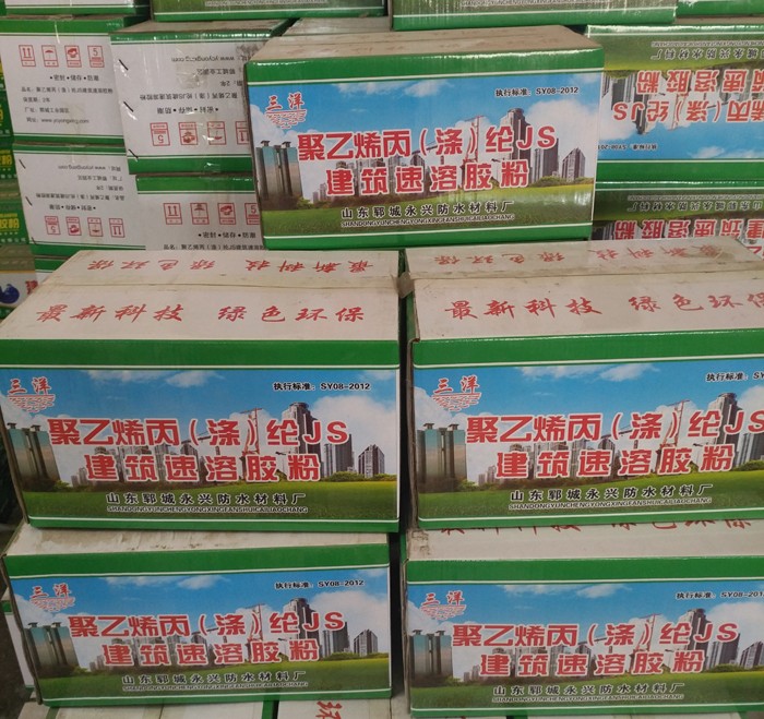 三洋 聚乙烯丙（滌）綸建筑速溶膠粉 聚乙烯丙綸 防水材料 鄆城丙綸廠家 建筑防水建材 防水建材批發(fā) 具體價(jià)格面議
