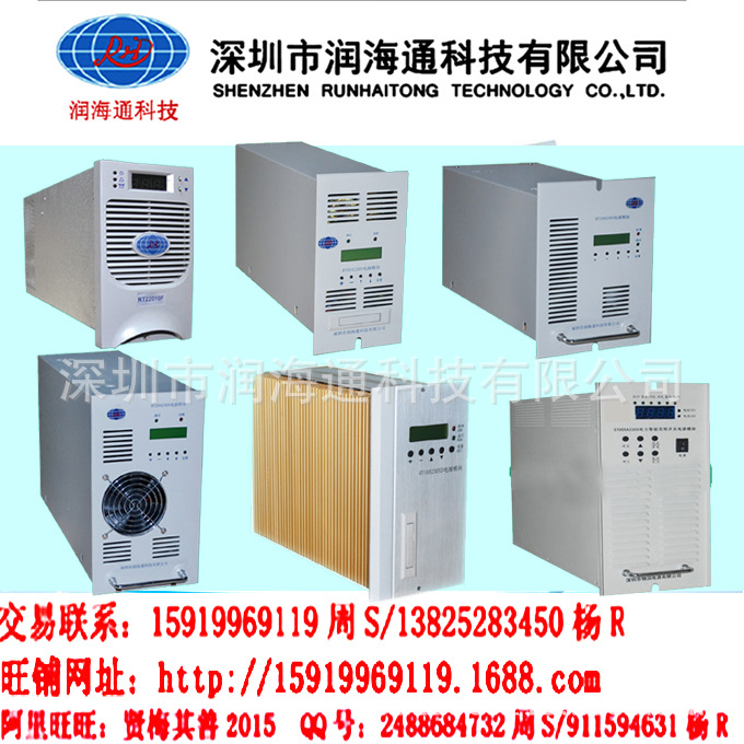 直銷(xiāo)包郵RT11020F充電模塊智能高頻開(kāi)關(guān)電源模塊