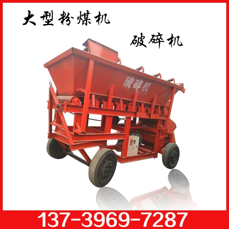 移動式煤矸石粉碎機(jī) 煤泥粉碎機(jī) 建筑垃圾制砂機(jī) 大型粉碎機(jī)