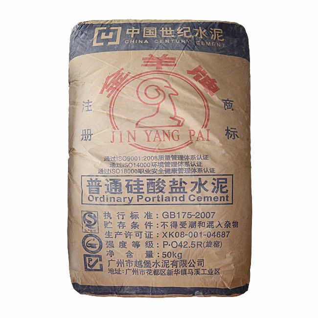 【金羊牌水泥】普通硅酸鹽PO42.5 廠家直銷(xiāo)金羊水泥