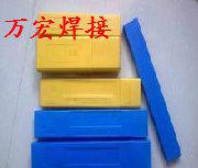 D717Ai碳化鎢焊條 廠家直銷、保證質(zhì)量、貨到付款&par