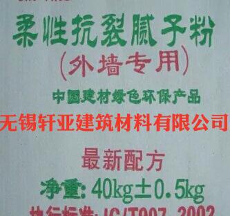 【廠家直銷】?jī)?nèi)墻膩?zhàn)?內(nèi)墻防水防霉膩?zhàn)? 裝修膩?zhàn)? onerror=