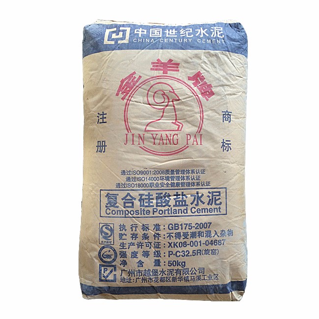 廣州廠家直銷【金羊牌水泥】復(fù)合硅酸鹽PC32.5R【金羊水泥】