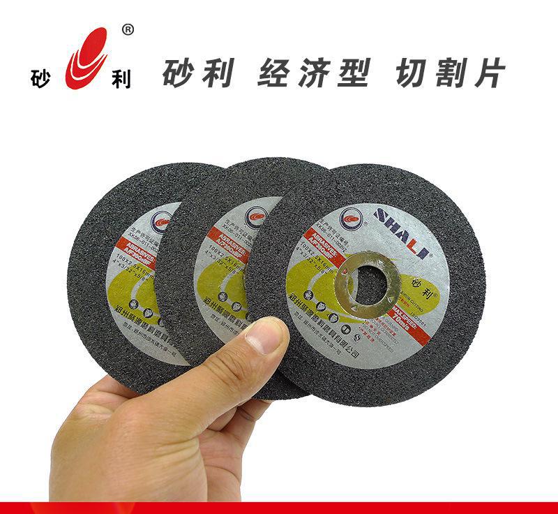砂利切割片100*2*16金屬不銹鋼用樹(shù)脂砂輪片4寸磨切片