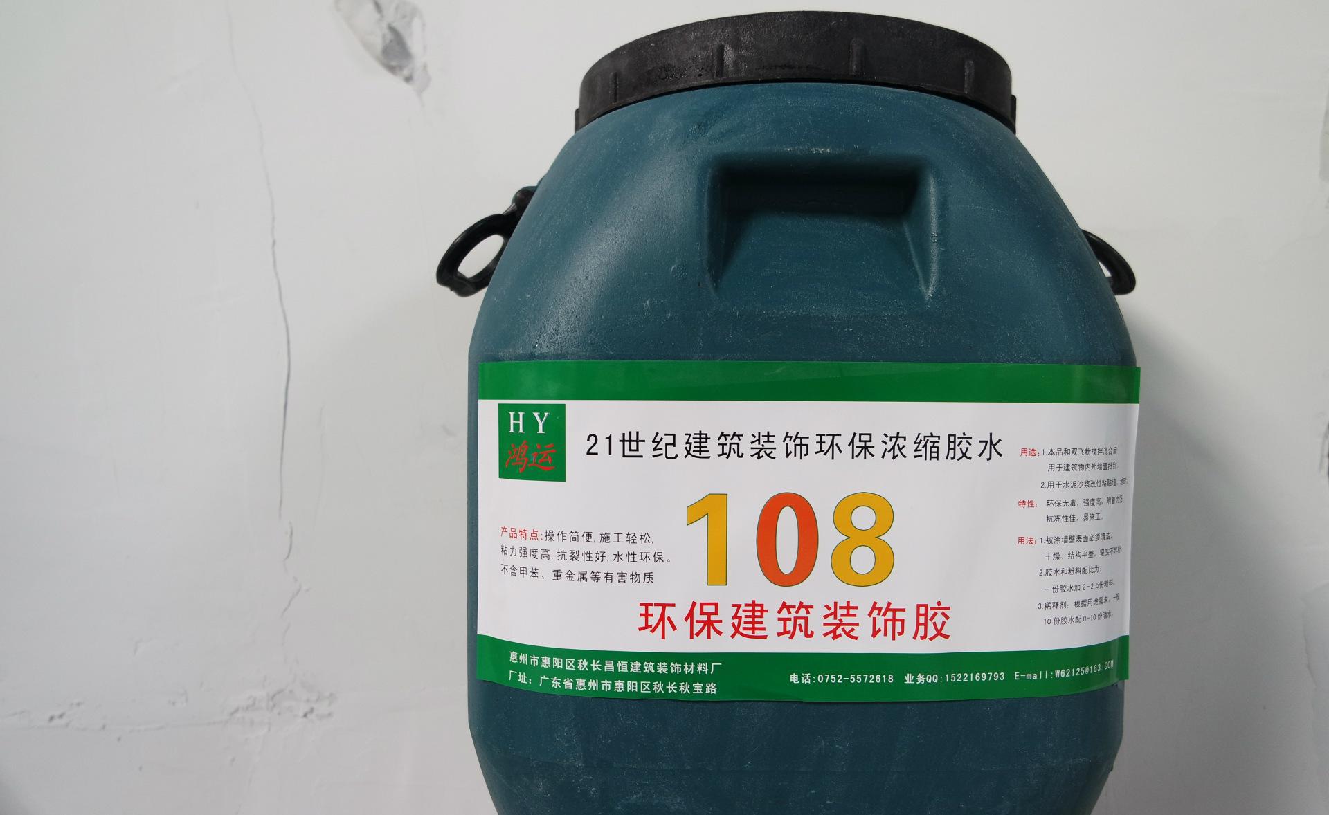 鴻運(yùn)牌膠水 鴻運(yùn)膠水 粘貼膠水 膩?zhàn)幽z水