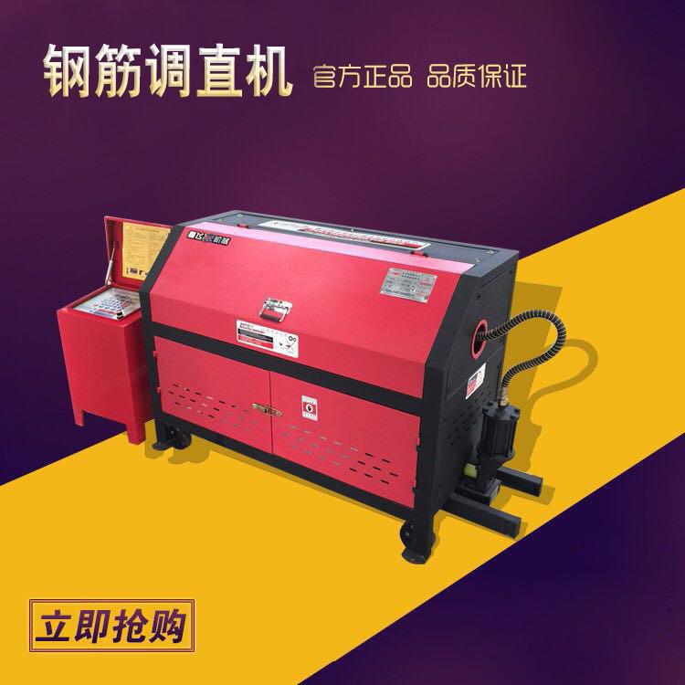 鑫博達(dá)鋼筋調(diào)直機(jī)，鋼筋加工機(jī)械，專業(yè)廠家生產(chǎn)，品質(zhì)保證，鋼筋調(diào)直機(jī)廠家 鋼筋調(diào)直機(jī)直銷