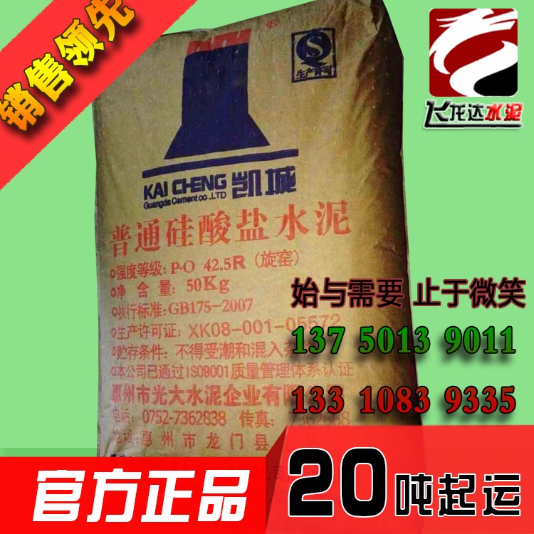 華潤(rùn)水泥海螺32.5包裝建筑水泥中材散裝批量供應(yīng)