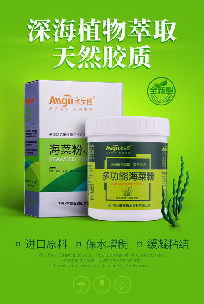 建筑用海菜粉膠水1kg瓷磚膠粘結(jié)劑外墻瓷磚界面