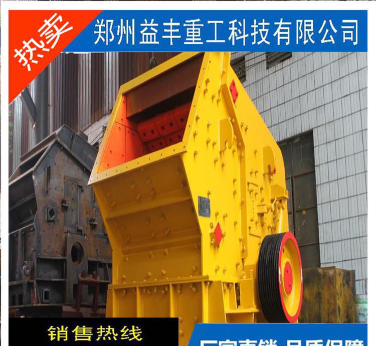 打石機(jī) 水泥反擊破 碎石機(jī) 反擊破碎機(jī) 破碎機(jī)