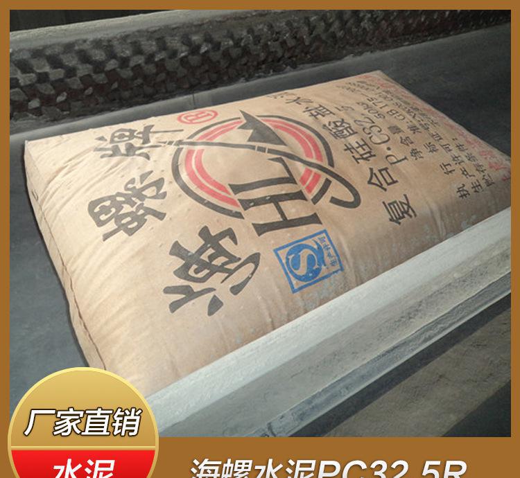 散裝PO425R海螺水泥廠家 廠家直銷優(yōu)質(zhì)425散裝水泥批發(fā)
