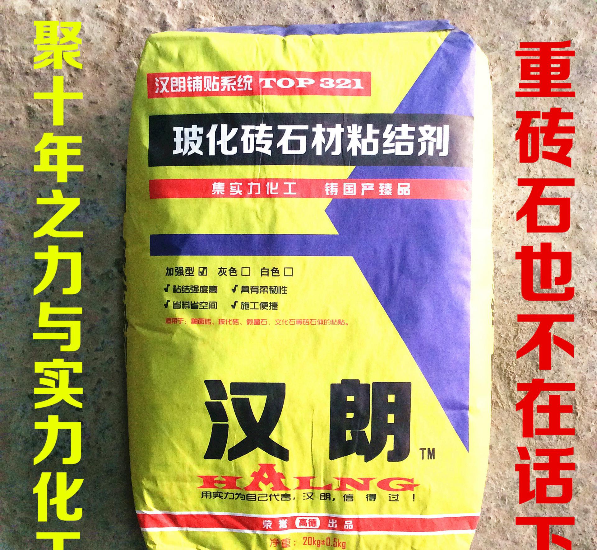 瓷磚膠，瓷磚粘合劑，?；u粘結(jié)劑，石材粘結(jié)劑   20kg/