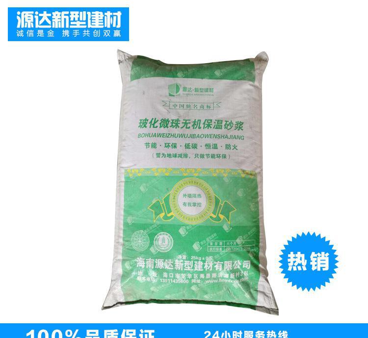 保溫材料?；⒅闊o機保溫砂漿內(nèi)外墻地面裝飾材料