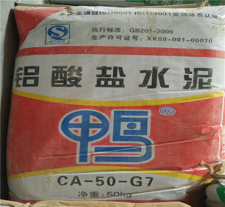 耐火水泥、耐火磚廠(chǎng)家直銷(xiāo)量大從優(yōu)