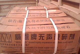 混凝土破碎劑，巖石破碎劑，建筑膨脹劑，隧道膨脹劑，破碎劑