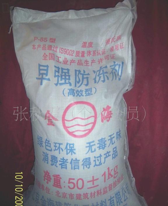 早強防凍劑，北京防凍劑，砂漿防凍劑，無腐蝕防凍劑