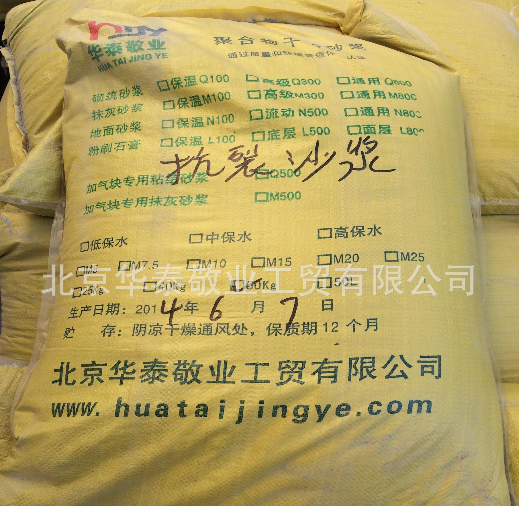 聚合物水泥砂漿廠防水砂漿粘結劑抹灰砂漿地面砂漿