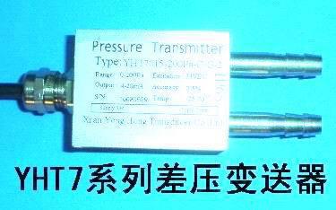 差壓傳感器/變送器、風壓傳感器、空調壓力傳感器