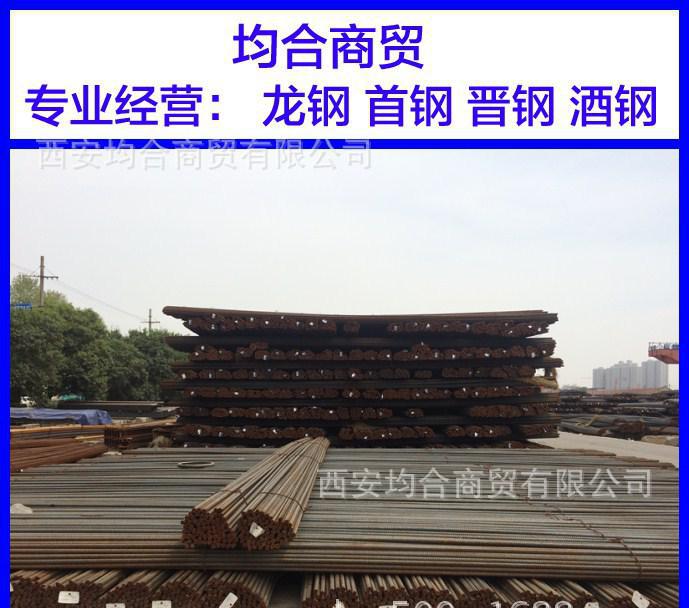 陜西龍鋼螺紋鋼 龍鋼鋼筋 質(zhì)量有保障 價(jià)格優(yōu)惠 廠家直銷