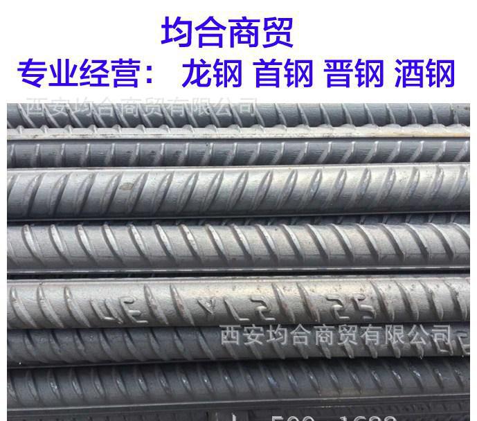 龍鋼十堰抗震鋼筋 十堰三級(jí)抗震螺紋鋼多少錢