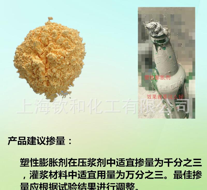 塑性膨脹劑 用于壓漿劑、壓漿料、灌漿料、橋梁管道注漿料