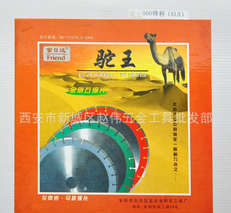 駝王馬路鋸片 鵝卵石  經(jīng)久耐磨 品質(zhì)保障