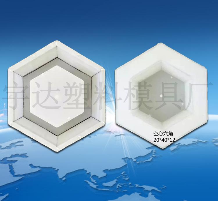 圓空心六角護(hù)坡塑料模具,水利水庫(kù)草坪磚植草六菱塊生態(tài)護(hù)坡模具