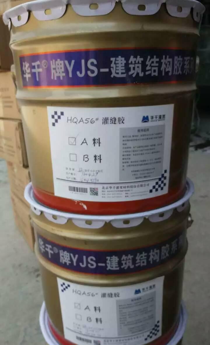 YJS-503環(huán)氧樹脂灌注膠 裂縫修補(bǔ) 不收縮 粘貼強(qiáng)度大