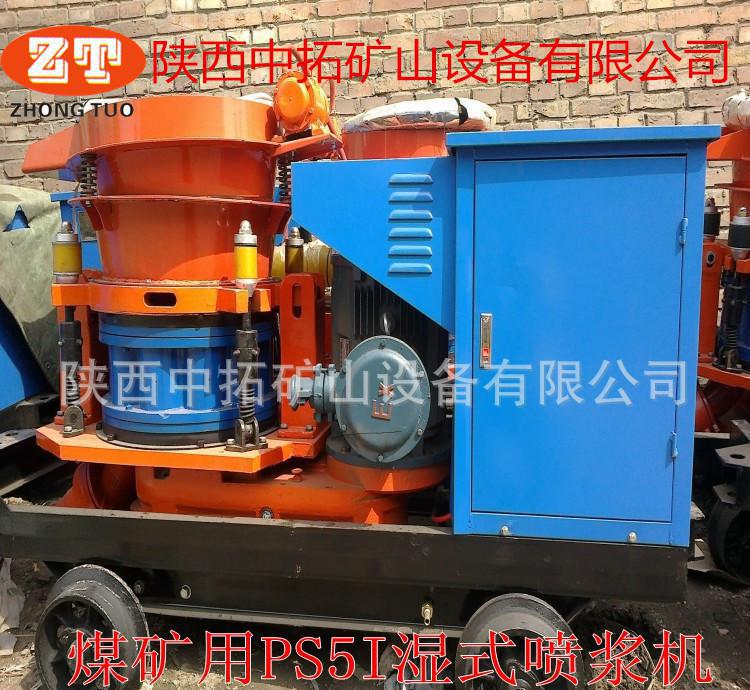 普洱車載濕噴機pz-5b防爆噴漿機