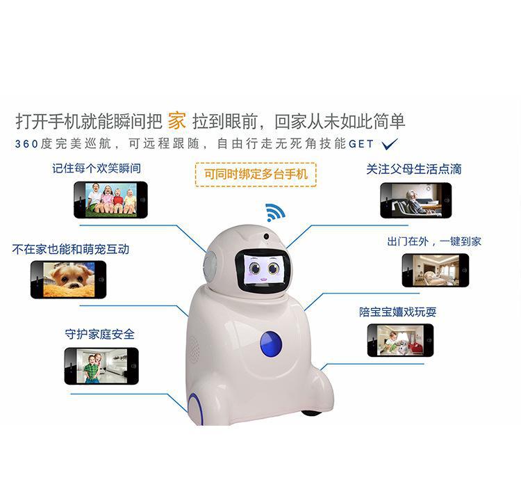 智能家居家庭陪護(hù)機(jī)器人 看護(hù)機(jī)器人 智能互動(dòng)早教啟蒙 遠(yuǎn)程監(jiān)