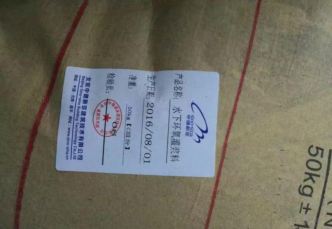 水下墩柱加固用環(huán)氧樹(shù)脂灌漿料水下正常固化耐腐蝕耐老化強(qiáng)度高