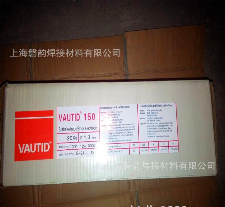 原裝進(jìn)口德國(guó)法奧迪VAUITD-105堆焊耐磨焊絲焊條包