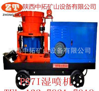 黃岡濕噴機操作規(guī)程pz 5b礦用噴漿機