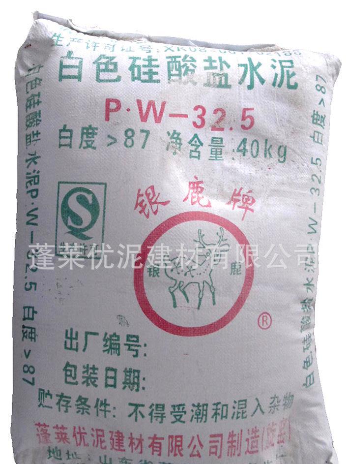 膠南開發(fā)區(qū)白水泥白色硅酸鹽水泥，非裝飾水泥，國標(biāo)白水泥