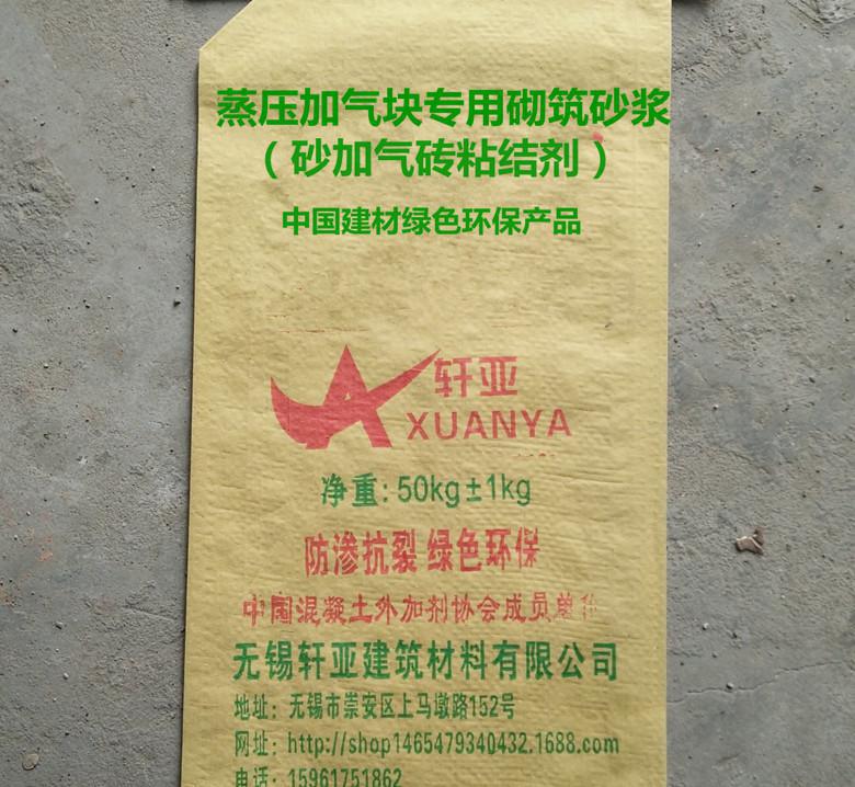 廠家直銷 輕質(zhì)磚粘合劑  蒸壓加氣混凝土砌塊粘結(jié)砂漿 粘結(jié)強(qiáng)