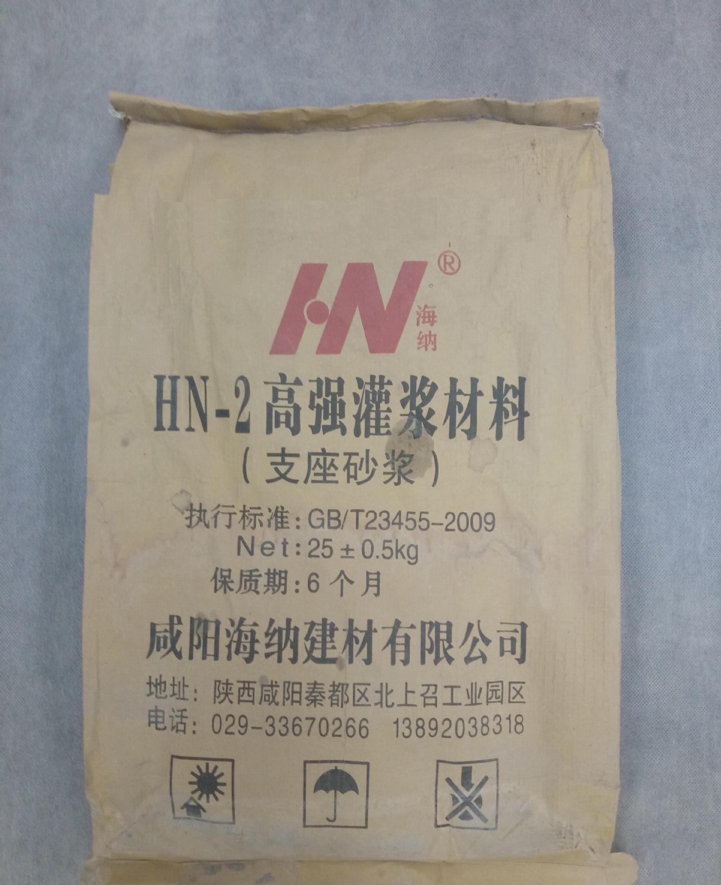 HN-2型高強(qiáng)無(wú)收縮灌漿材料