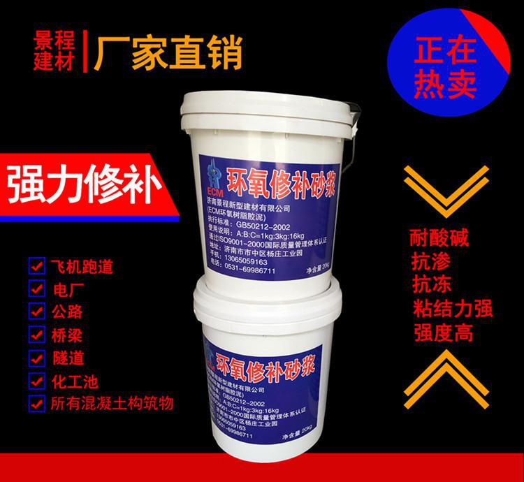 廠家直銷環(huán)氧修補(bǔ)砂漿 環(huán)氧樹(shù)脂膠泥 橋梁碼頭隧道 化工廠路橋
