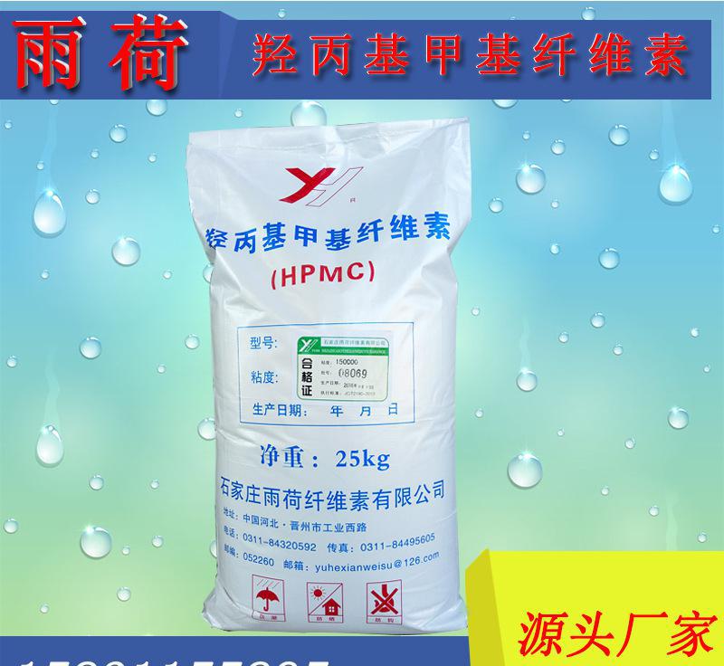 廠家直銷hpmc工業(yè)羥丙基甲基纖維素膩子砂漿用纖維素高粘20