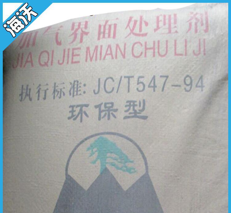 海沃生產(chǎn) 加氣混凝土界面處理劑 優(yōu)質(zhì)墻面界面劑價(jià)格實(shí)惠