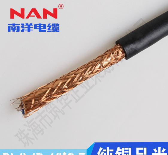 廣州南洋電纜 RVVP14*2.5銅芯銅網(wǎng)2.5平方14芯軟