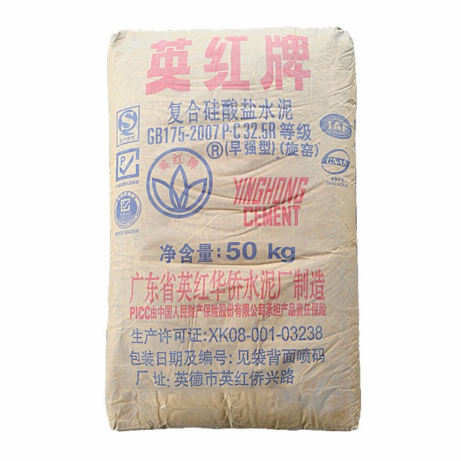 英德水泥廠家直銷復(fù)合硅酸鹽32.5R 英紅水泥 建筑通用英紅牌水泥