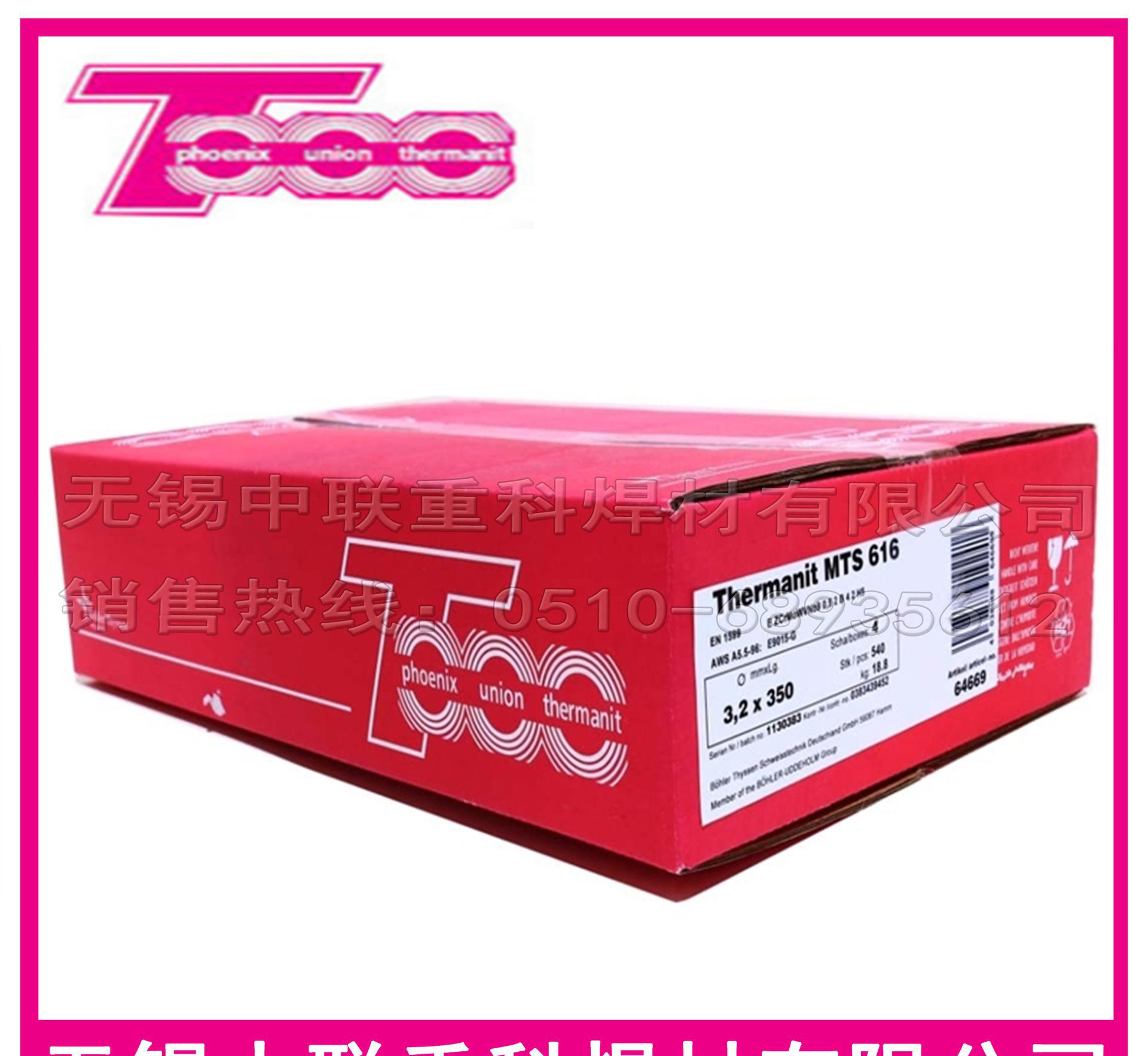 德國(guó)蒂森Thermaint 625、ENiCrMo-3鎳基焊