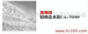 42.5高強(qiáng)度白色硅酸鹽水泥廠(chǎng)家直銷(xiāo)價(jià)格低廉