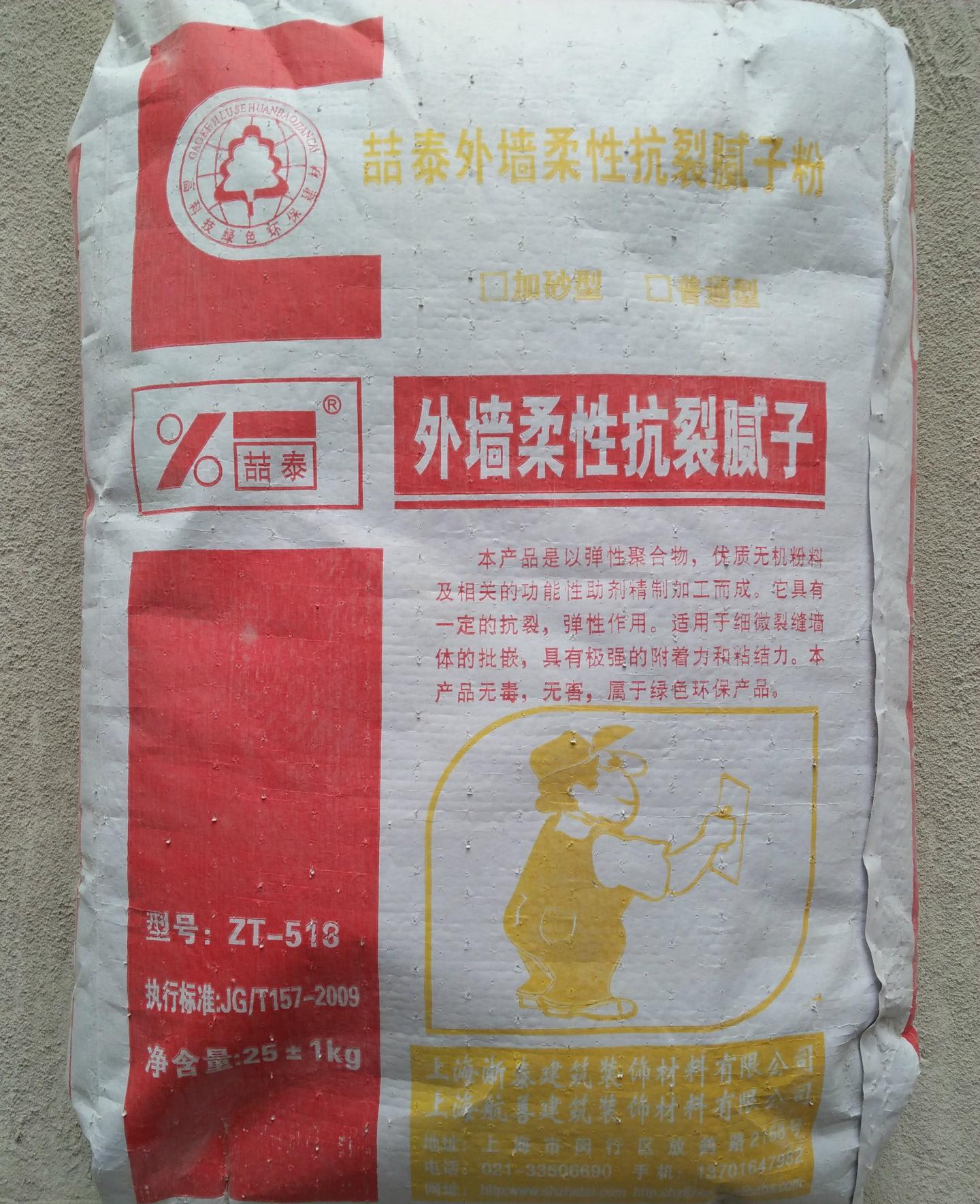 廠家直銷水泥本色外墻膩?zhàn)臃? onerror=