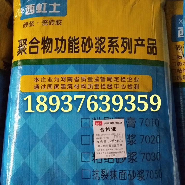 供應(yīng)濮陽抗裂抹面砂漿  抗裂抹面砂漿廠家 抹面砂漿價格 濮陽哪有賣抗裂砂漿