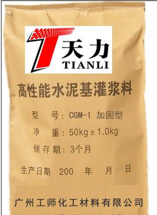 早強(qiáng)無(wú)收縮灌漿料