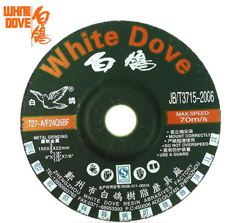 白鴿150*6*22角磨片磨光片拋光片打磨片6寸角磨機(jī)樹(shù)脂砂