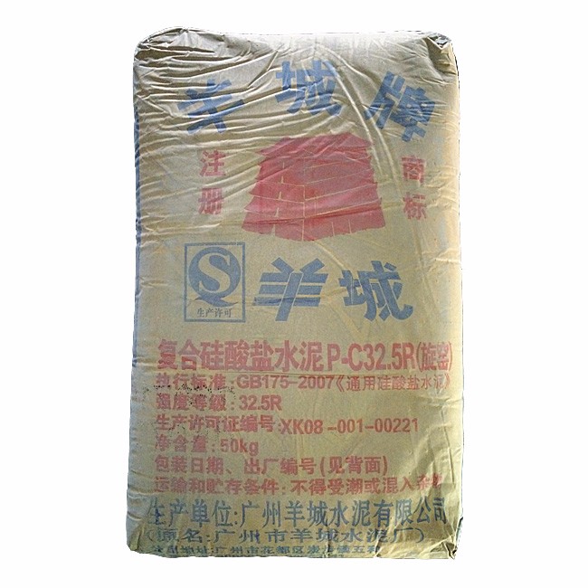 羊城水泥 復(fù)合硅酸鹽水泥PC32.5R 廣州羊城牌水泥
